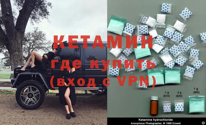 КЕТАМИН ketamine  Александровск 