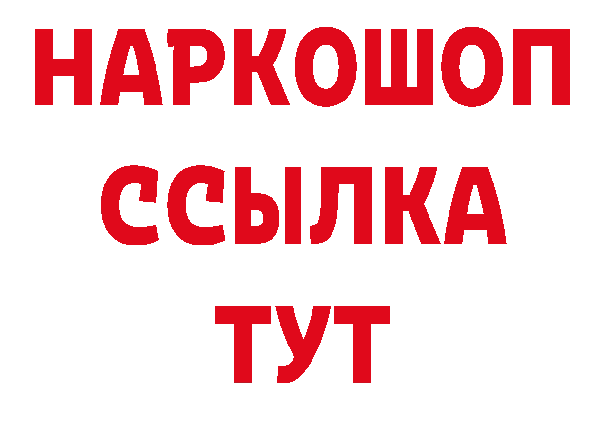 БУТИРАТ вода вход дарк нет blacksprut Александровск