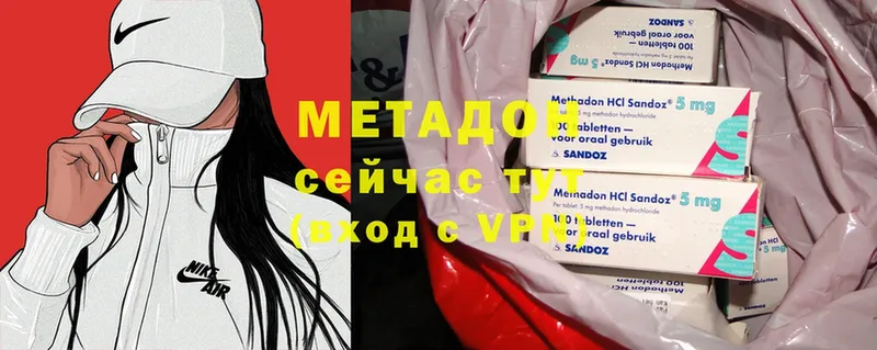 МЕТАДОН methadone  Александровск 