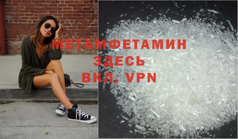 МЕТАМФЕТАМИН Methamphetamine Александровск