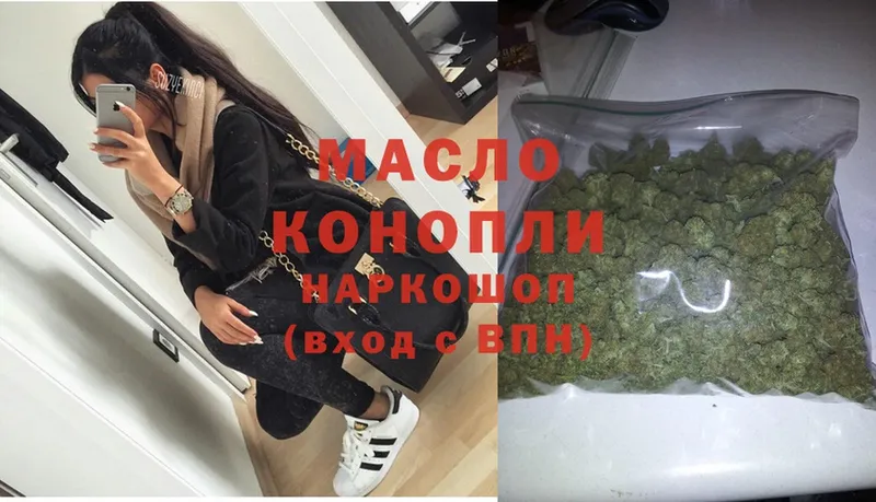 купить наркотики сайты  Александровск  ТГК THC oil 